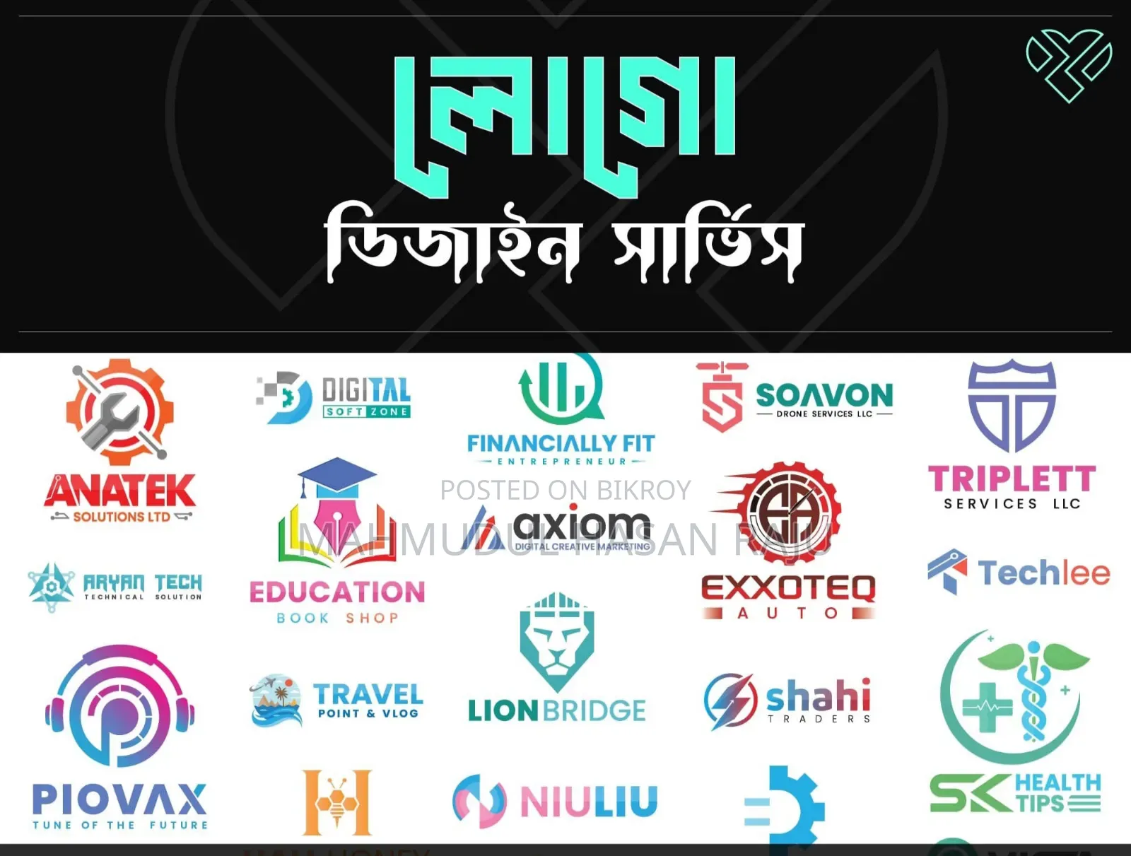 লোগো ডিজাইন