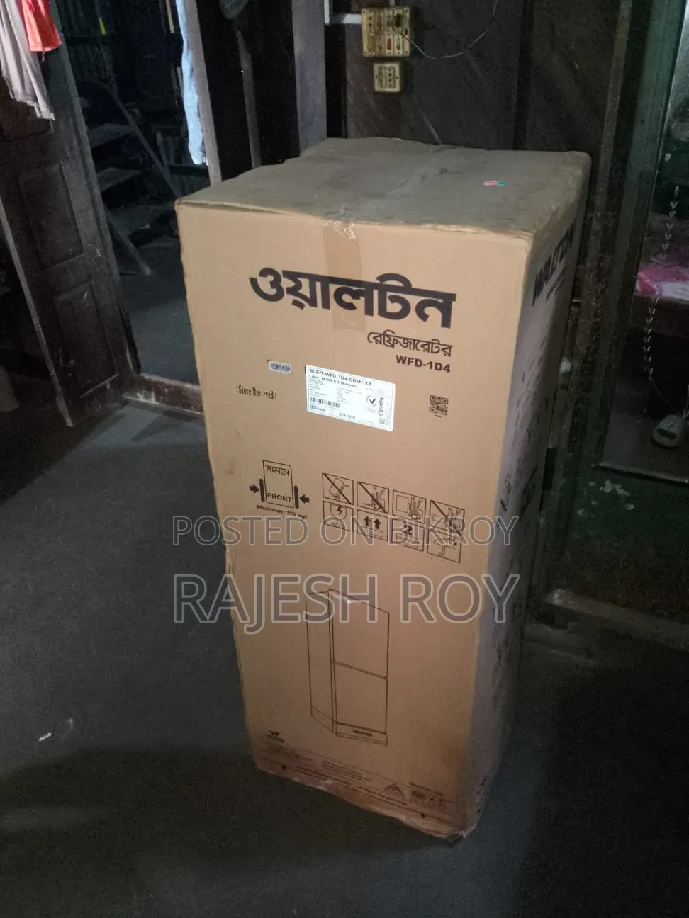 ওয়াল্টন রেফ্রিজারেটর