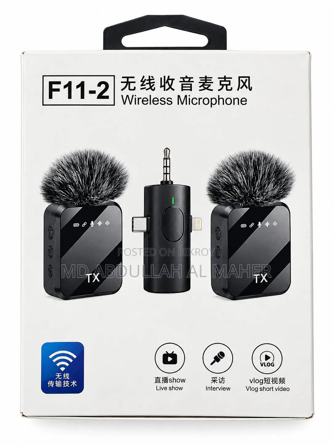 F11-2 ওয়্যারলেস মাইক্রোফোন