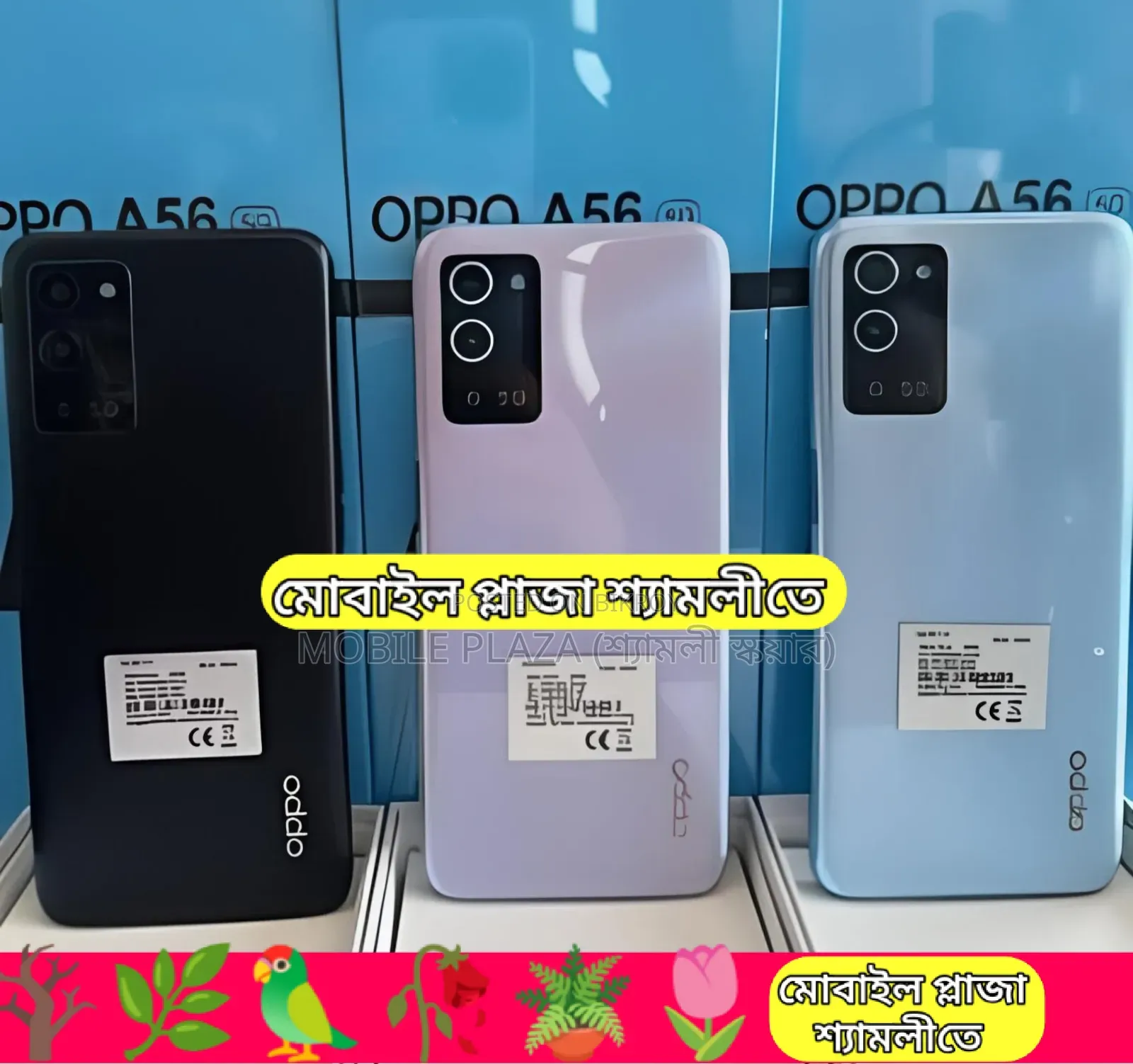 নতুন অপো এ৫৬ ৫জি ২৫৬ জিবি