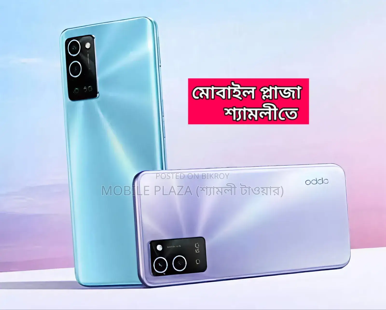 নিউ অপো এ৫৬ ৫জি ২৫৬ জিবি