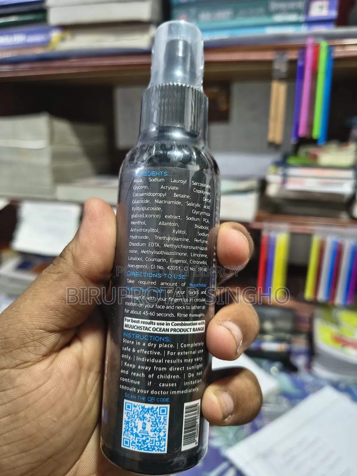 মুসতাক ফেসওয়াশ