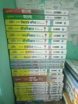 এইচএসসি ২৭/২৮ লেকচার/নিউটন সায়েন্স গাইড
