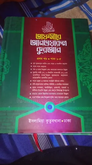 Hedayatunnahu class books for sale