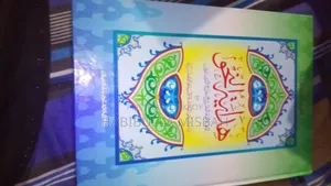 Hedayatunnahu class books for sale