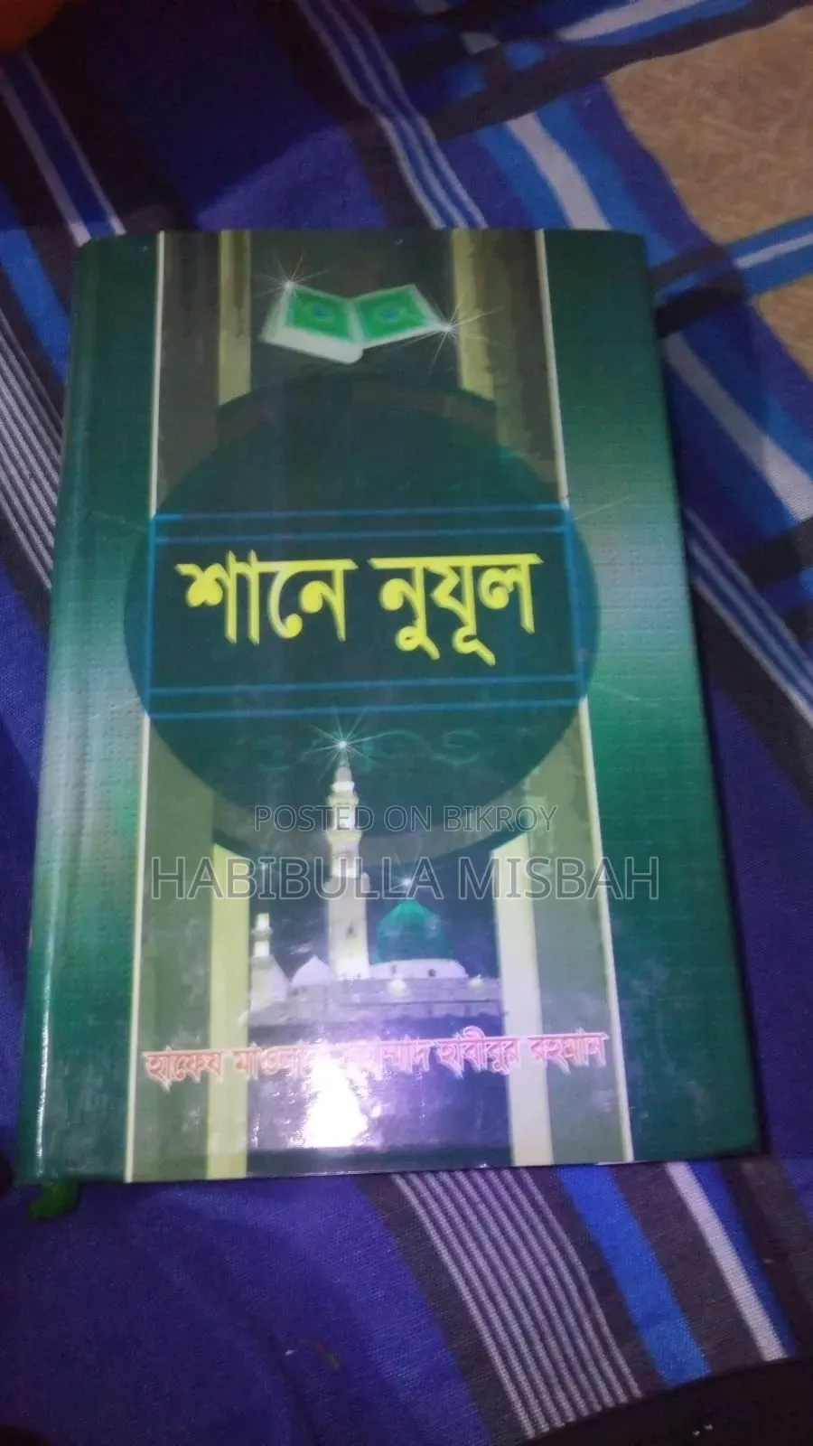 Hedayatunnahu class books for sale
