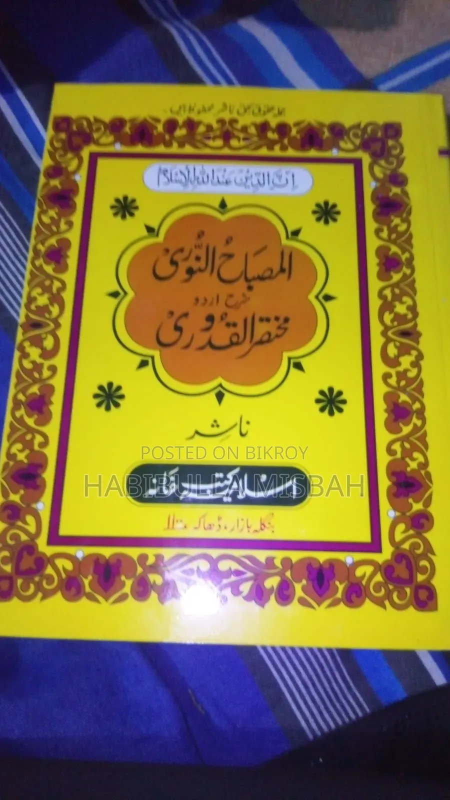 Hedayatunnahu class books for sale