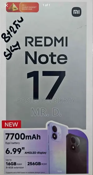 শাওমি রেডমি নোট ১৭ ২৫৬ জিবি ব্ল্যাক