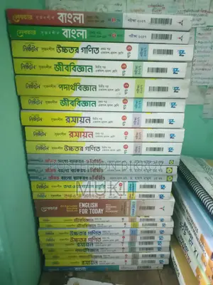 এইচএসসি ২৭/২৮ লেকচার/নিউটন সায়েন্স গাইড