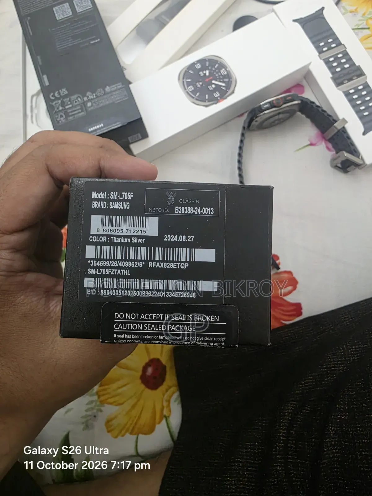 স্যামসাং গ্যালাক্সি ওয়াচ আল্ট্রা