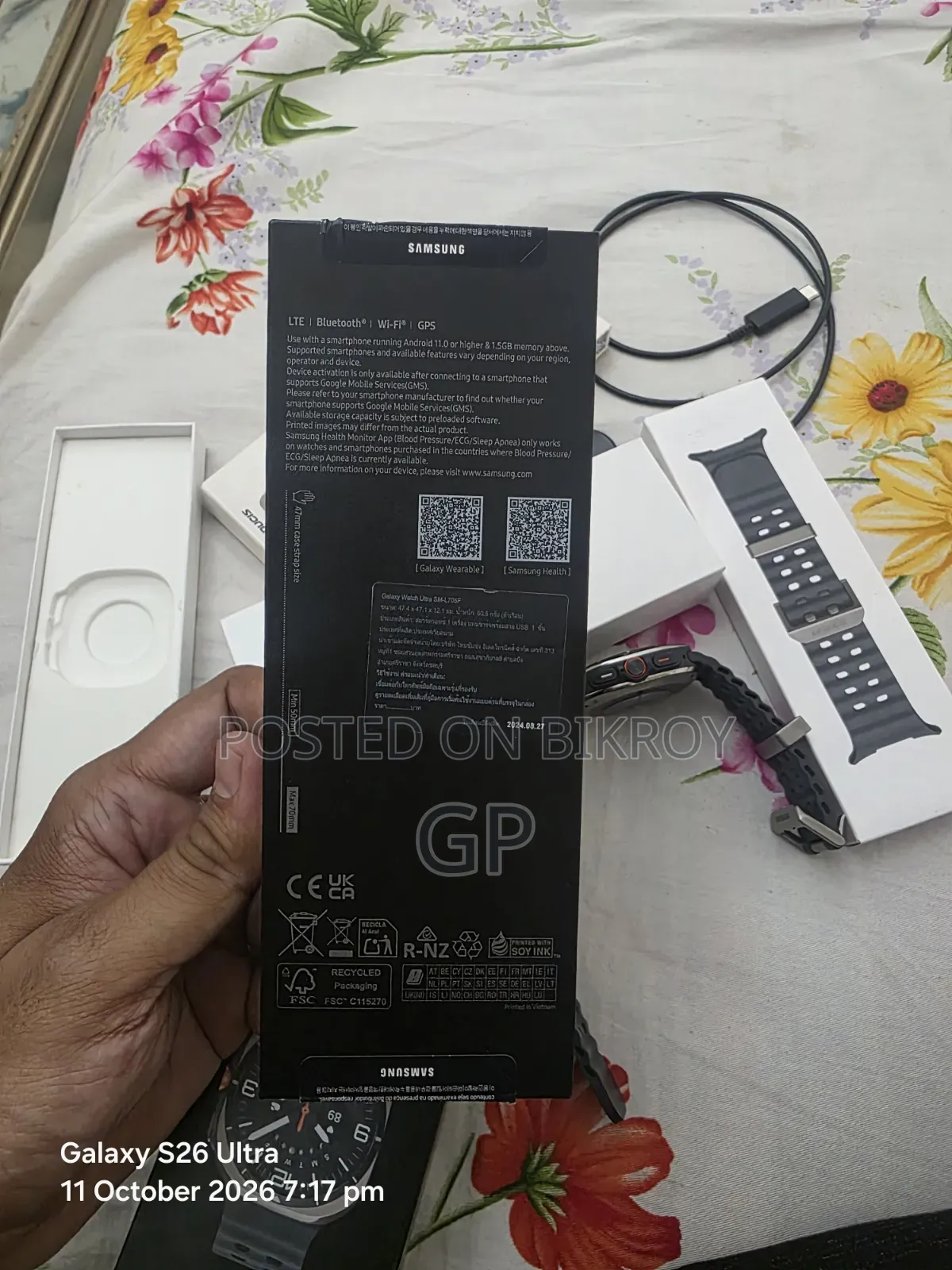 স্যামসাং গ্যালাক্সি ওয়াচ আল্ট্রা