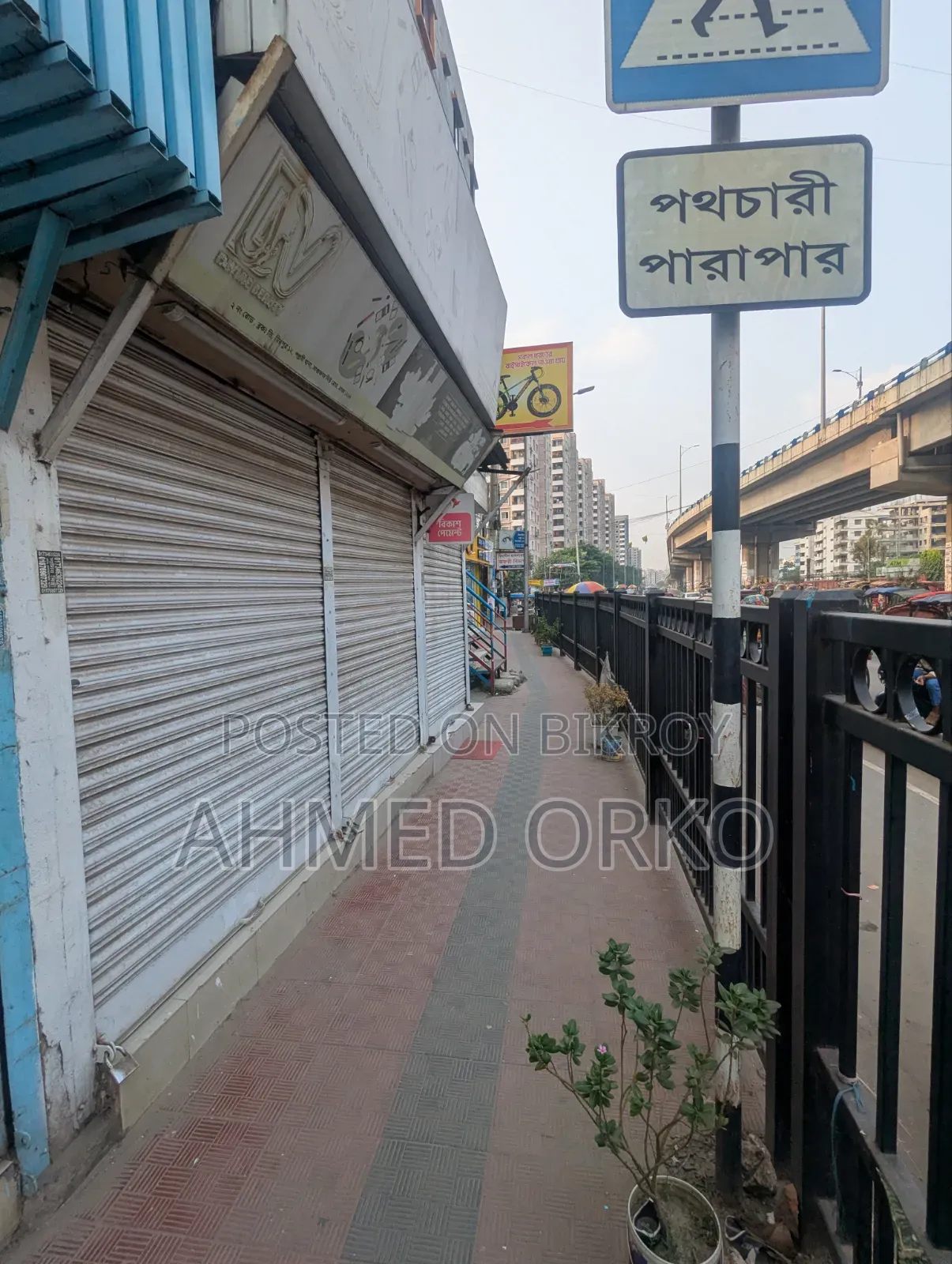 দোকান ভাড়ার জন্য