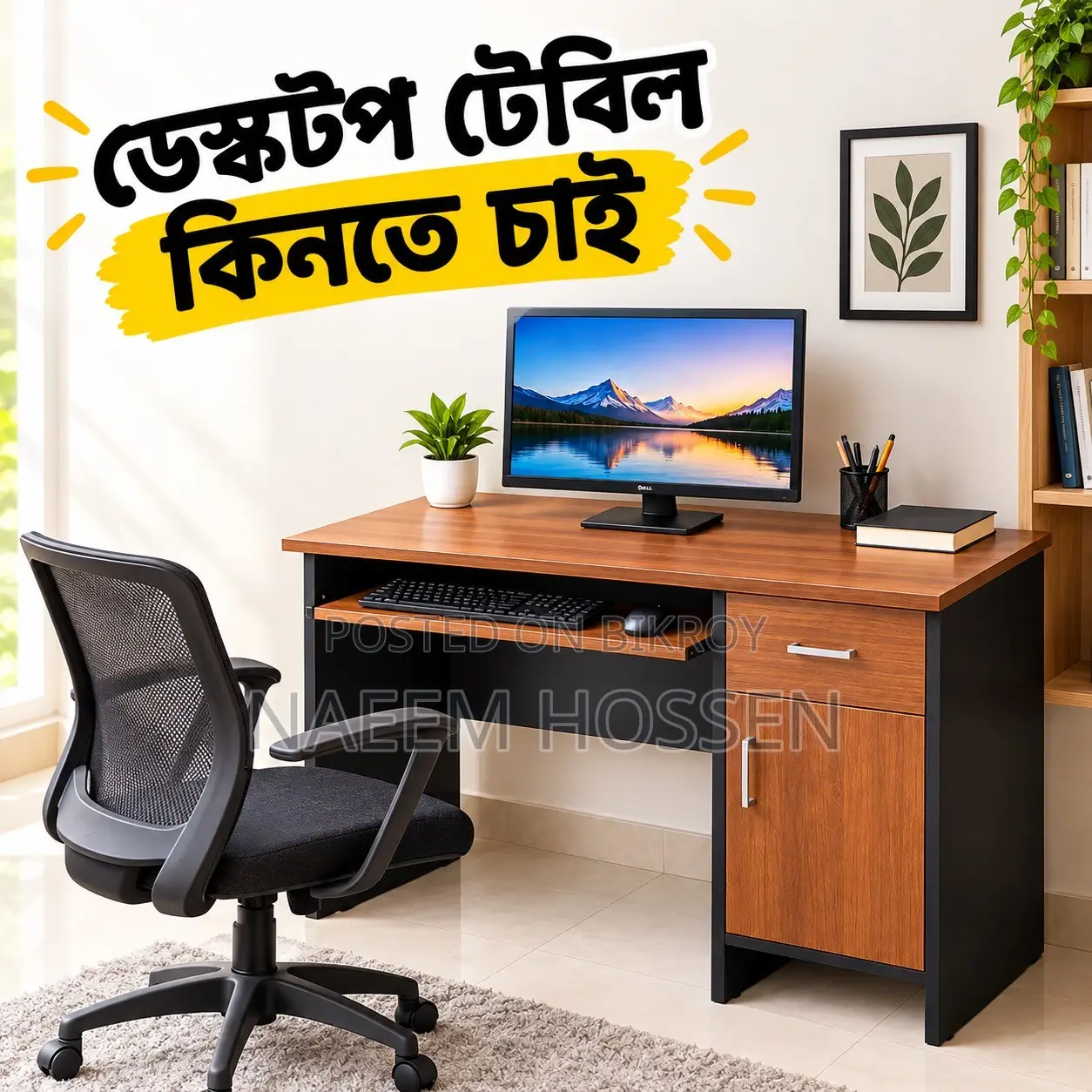 Need Computer Table