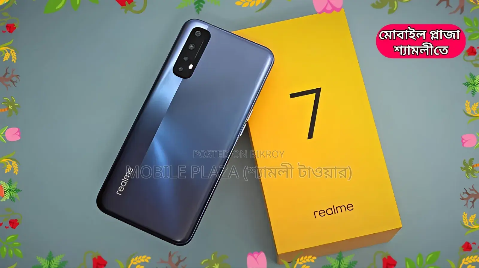 নতুন রিয়েলমি ৭ ৫জি ১২৮ জিবি