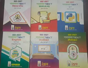 এসএসসি ২০২৭ প্যারালাল টেক্সট (উদ্বোষ)