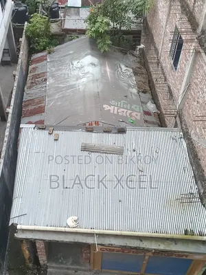 বাড়িসহ ১ কাঠা জমি বিজ্ঞপ্তি