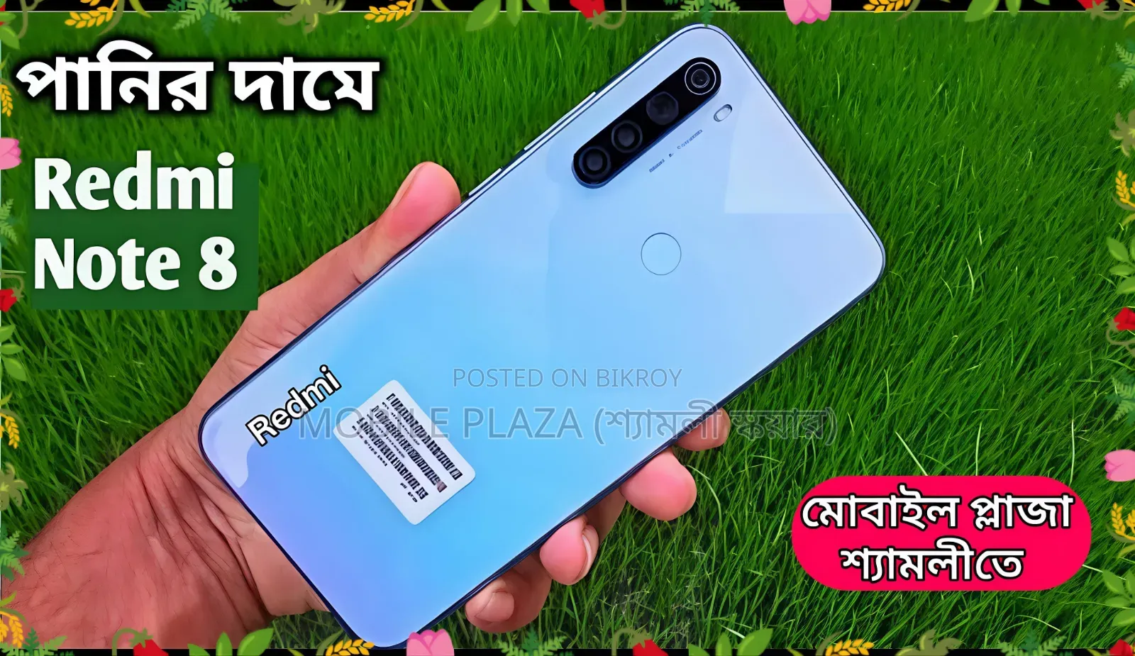 নিউ শাওমি রেডমি নোট ৮ ১২৮ জিবি