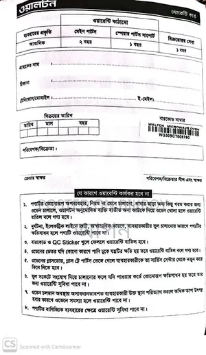 ওয়াশিং মেশিন