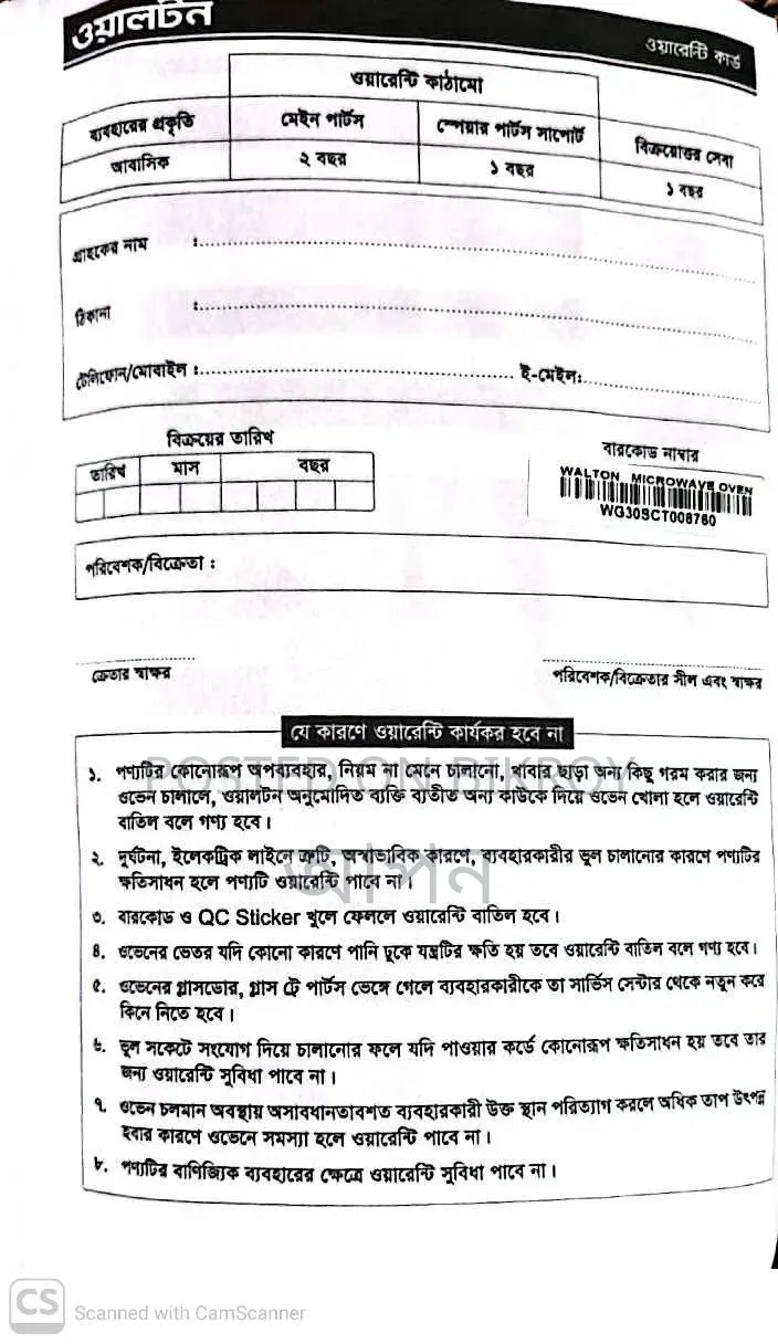 ওয়াশিং মেশিন