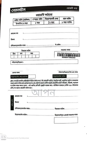 ওয়াশিং মেশিন