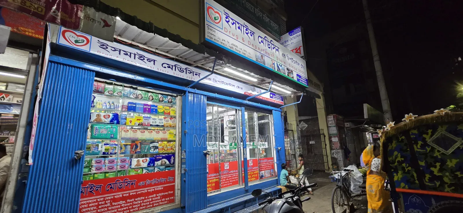 ফার্মেসি দোকান
