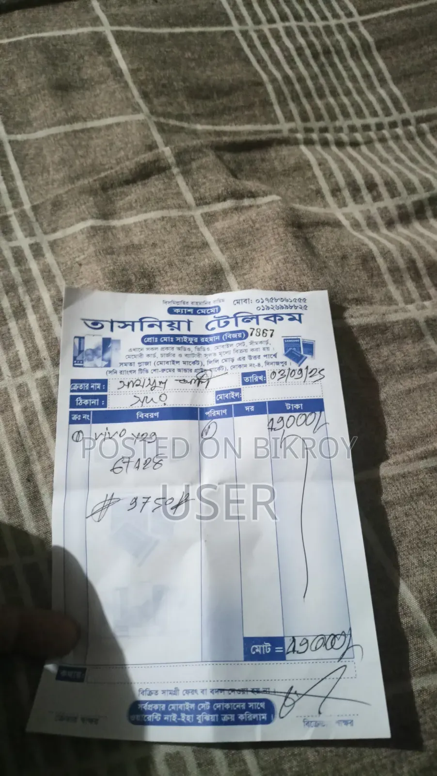 ভিভো ওয়াই২৯ ১২৮ জিবি হোয়াইট