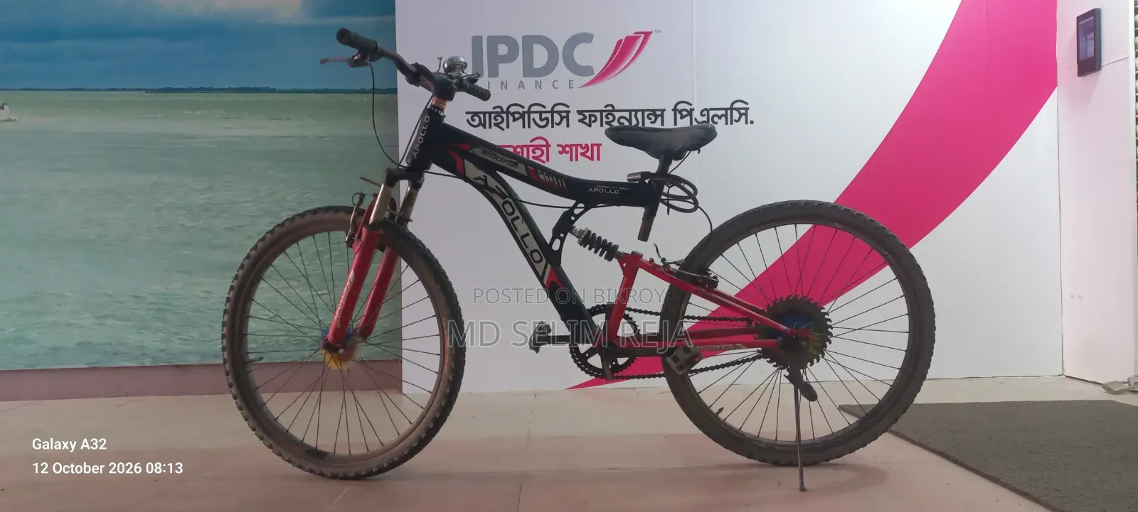 সাইকেল বিক্রি