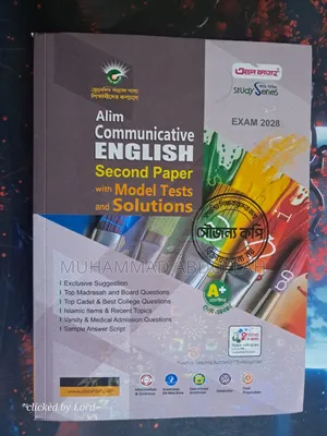 Alim / HSC English 2nd Paper Guide + Model Test & Solution (Exam 2028)