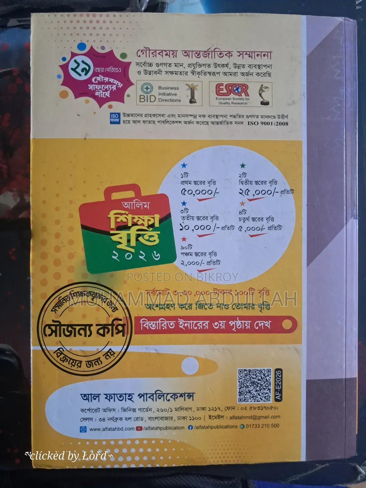 Alim / HSC English 2nd Paper Guide + Model Test & Solution (Exam 2028)