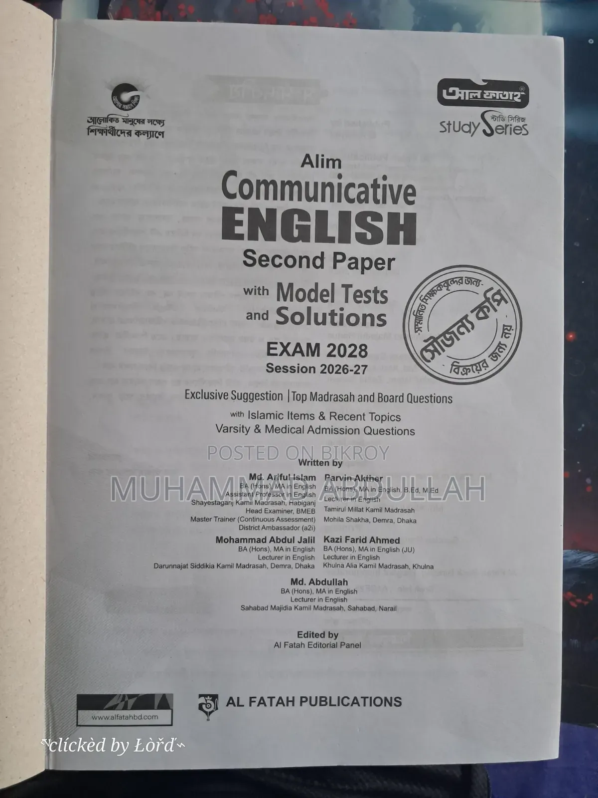 Alim / HSC English 2nd Paper Guide + Model Test & Solution (Exam 2028)