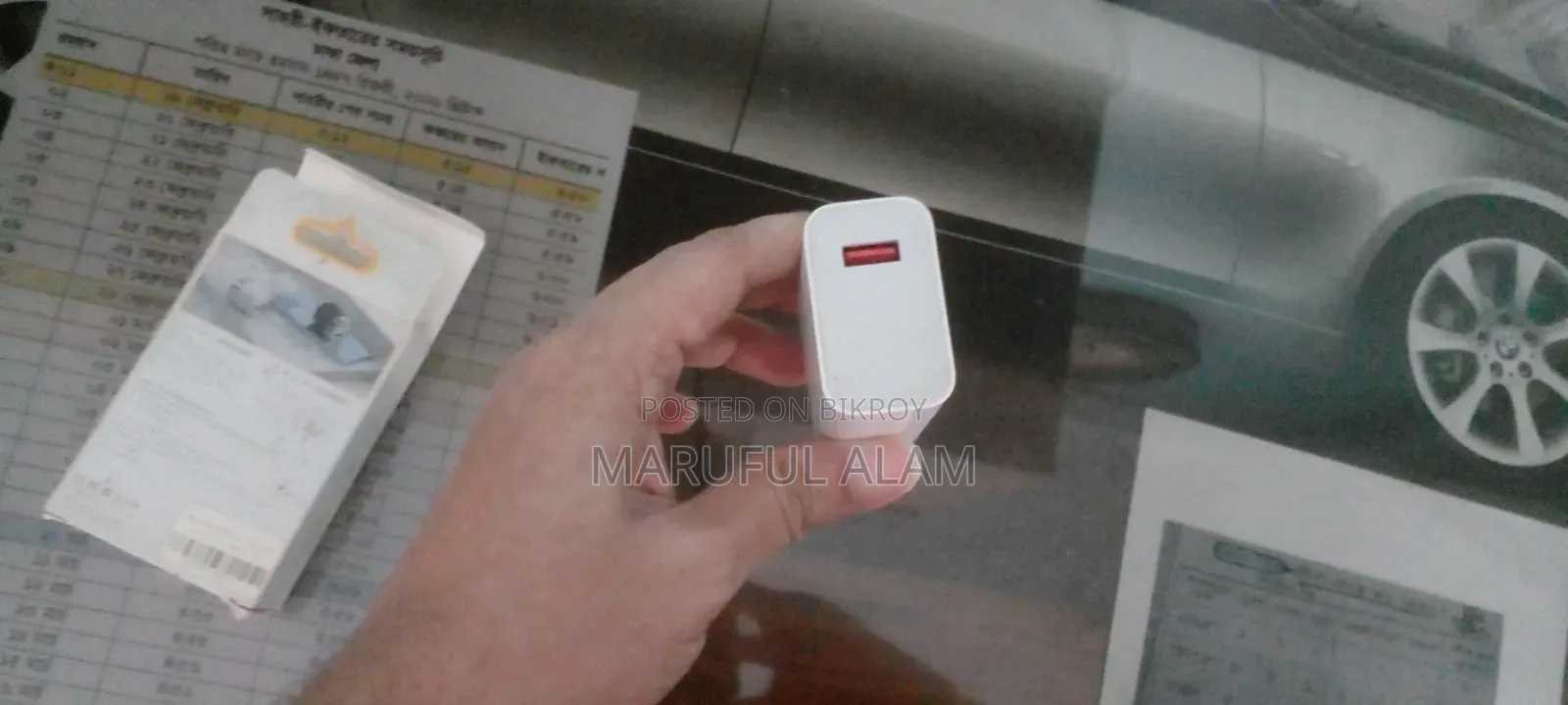 চার্জিং অ্যাডাপ্টার