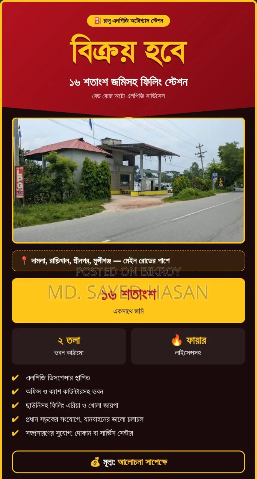 Plug-and-Run LPG Auto Gas Station for Sale!