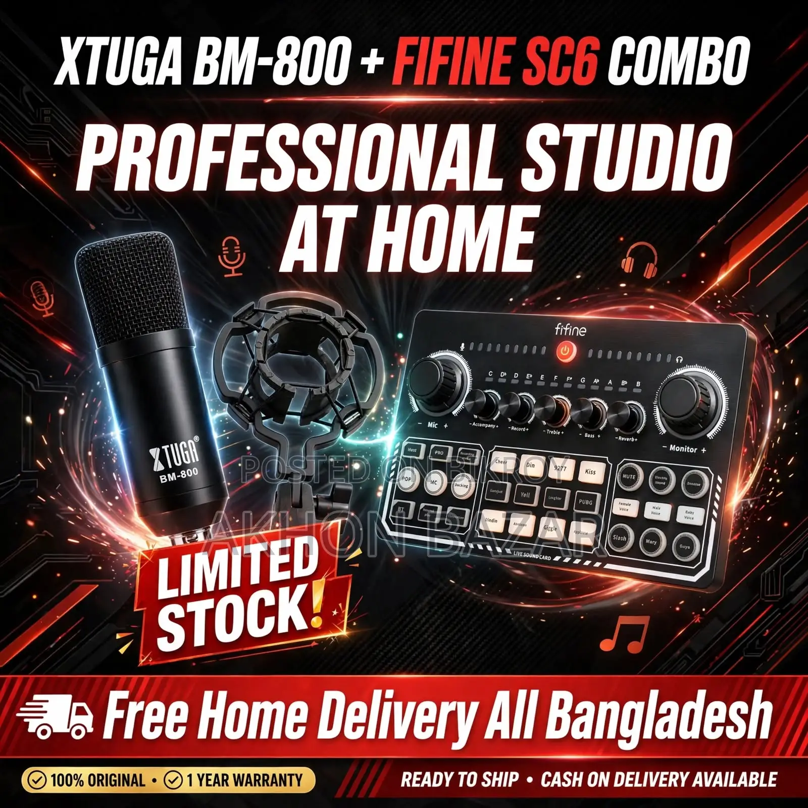 আপনার ভয়েসকে করুন প্রফেশনাল স্টুডিওর মতো!