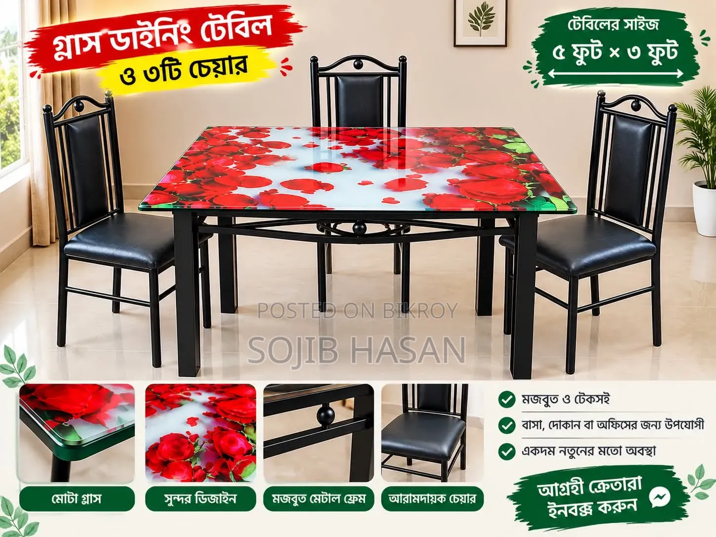 আকর্ষণীয় গ্লাস ডাইনিং টেবিল ও চেয়ার বিক্রি হবে 
 সুন্দর গোলাপ