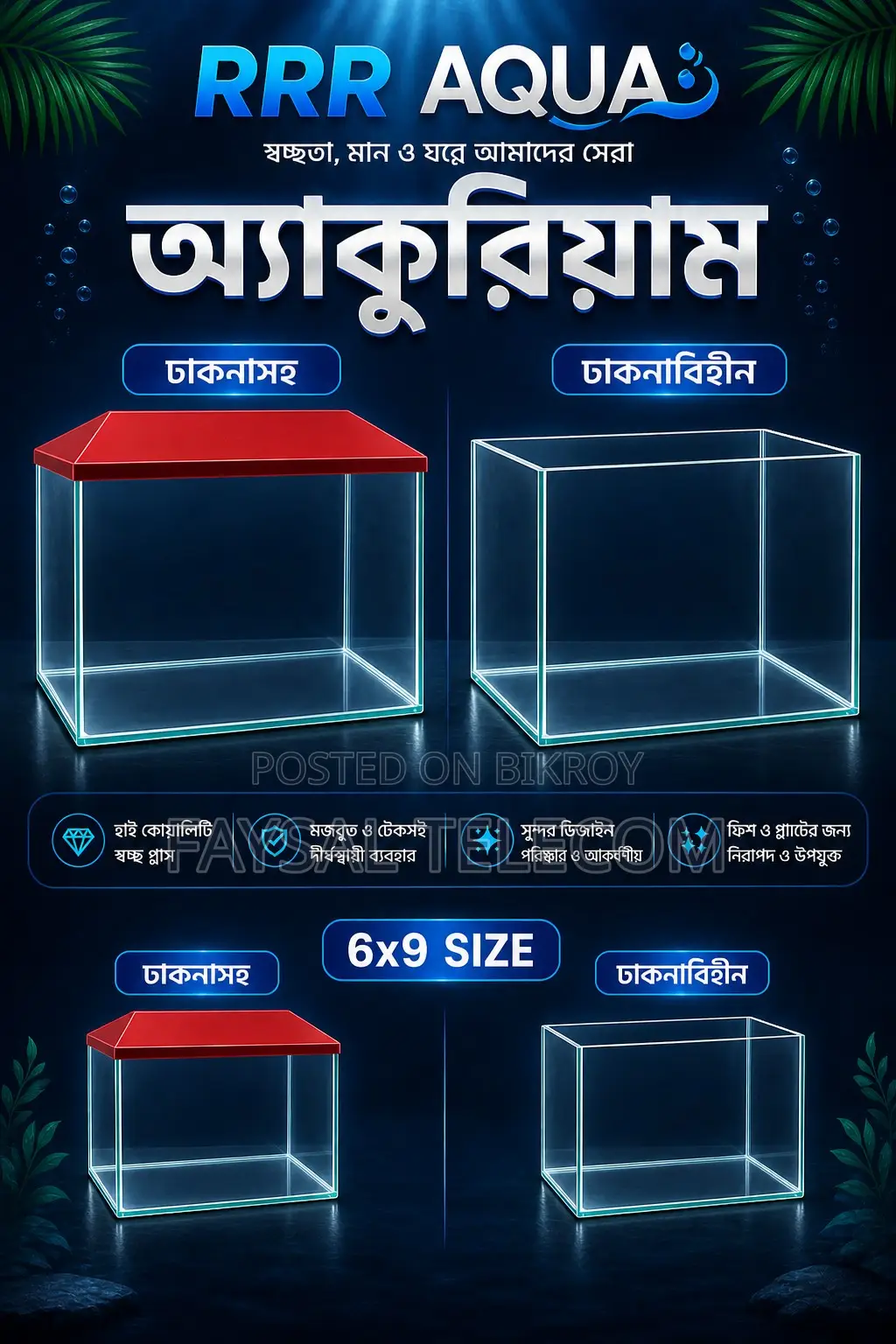 Aquarium for Sell