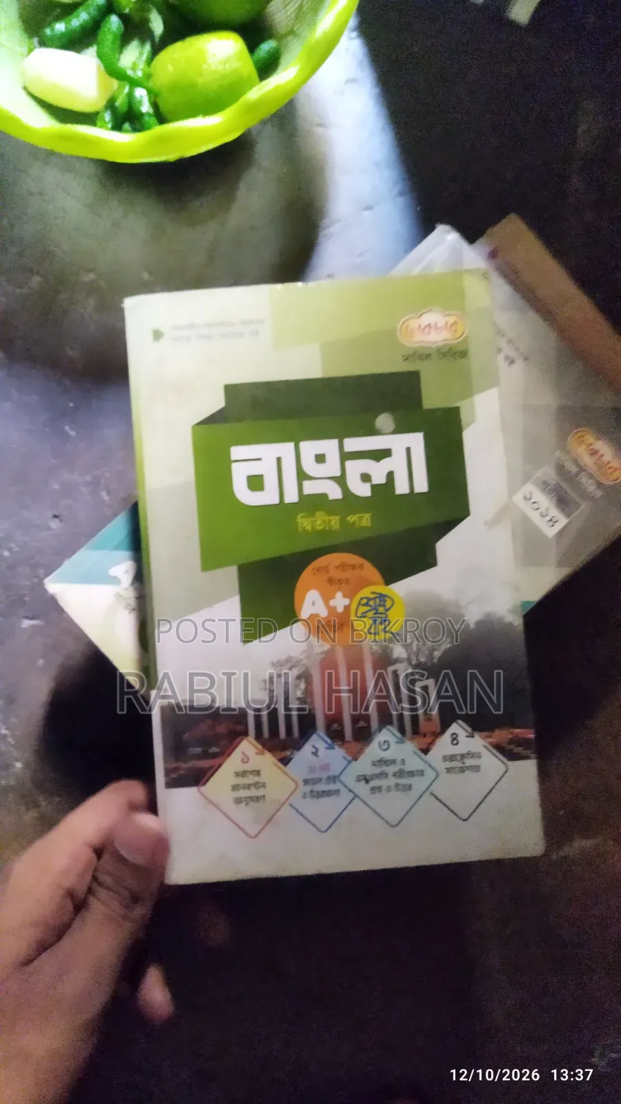 বুক মাদ্রাসা গাইড