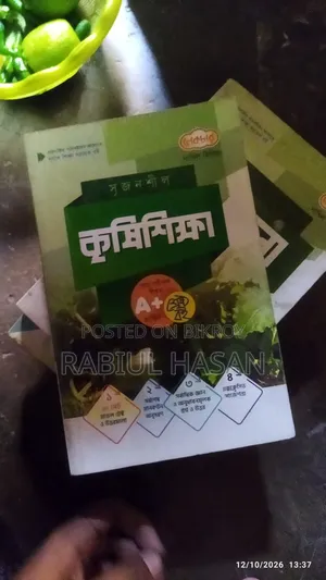 বুক মাদ্রাসা গাইড