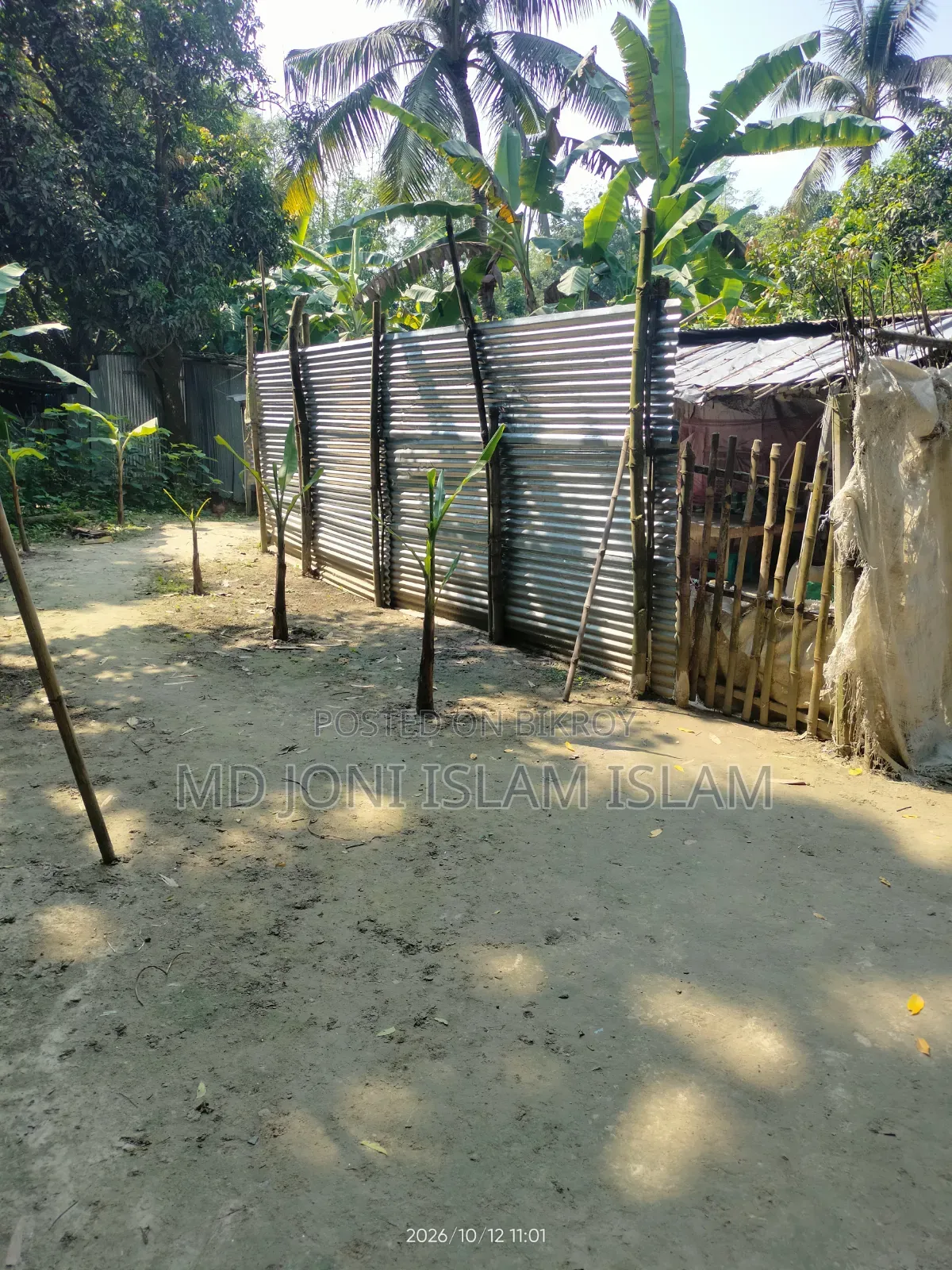 দুই কাঠা জমি বিক্রি
