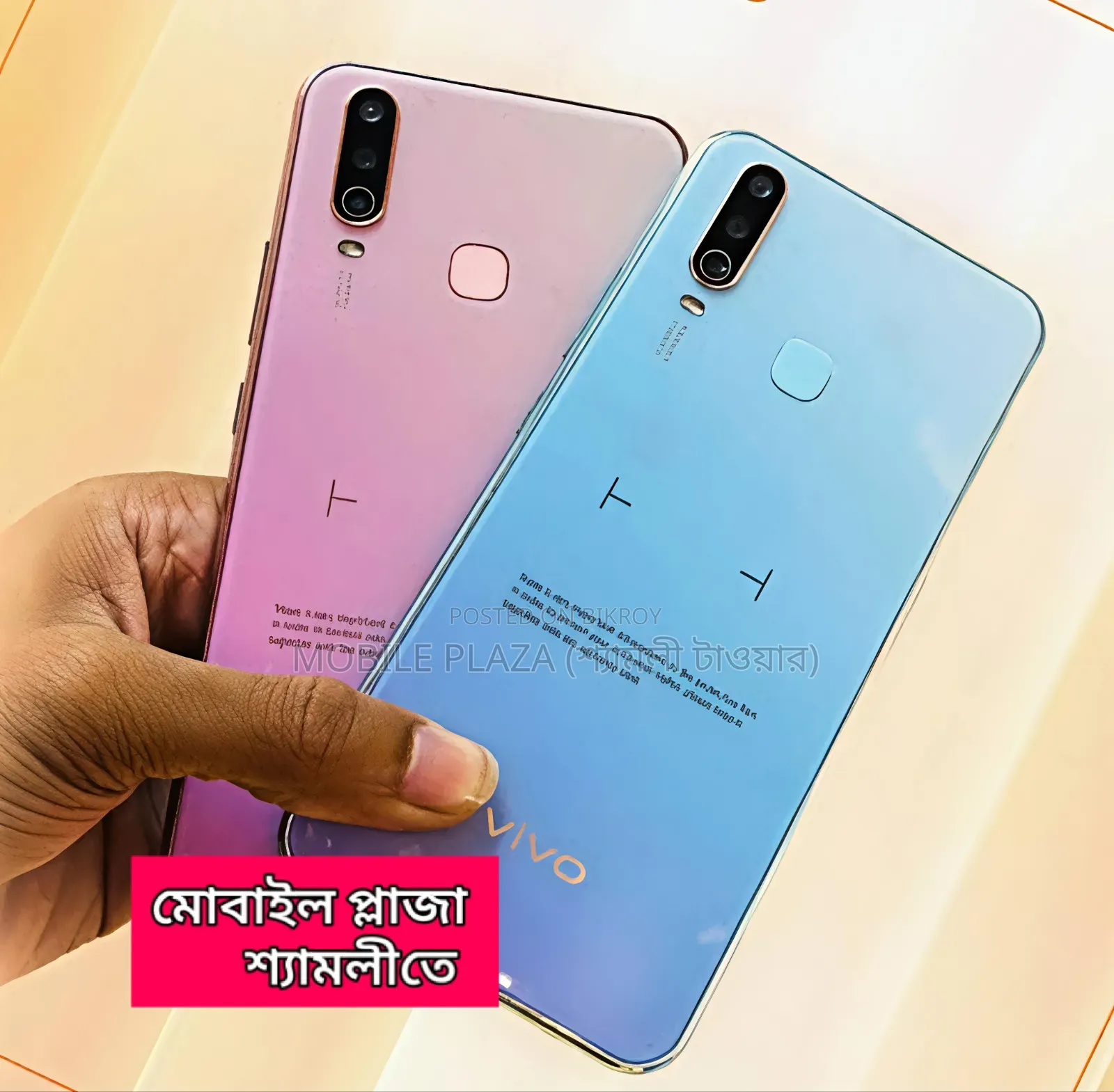 নতুন ভিভো ওয়াই১৭ ২৫৬ জিবি