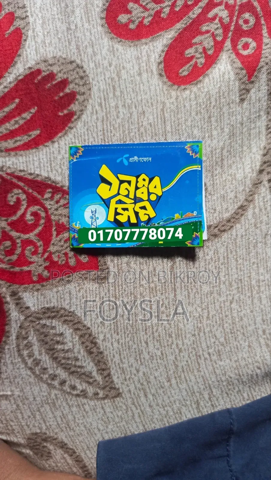 জিপি সিম কার্ড