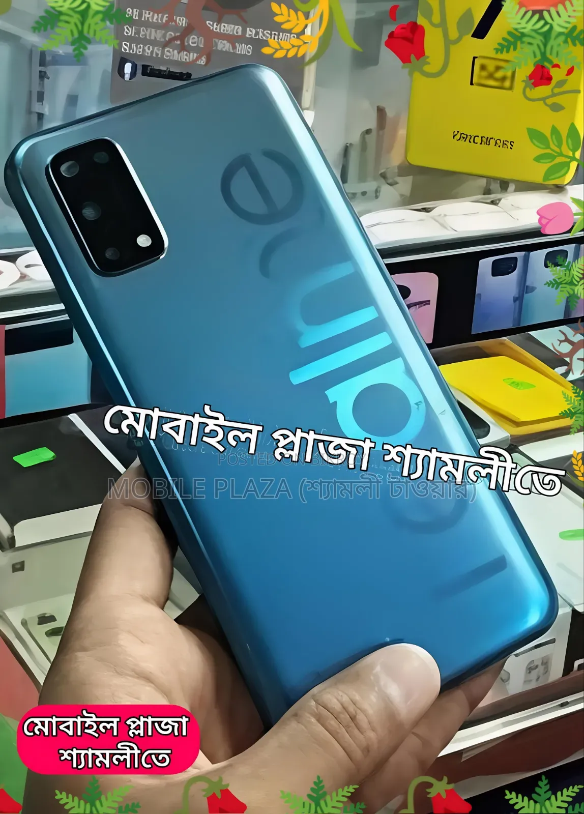 নতুন রিয়েলমি ৭ ৫জি ১২৮ জিবি