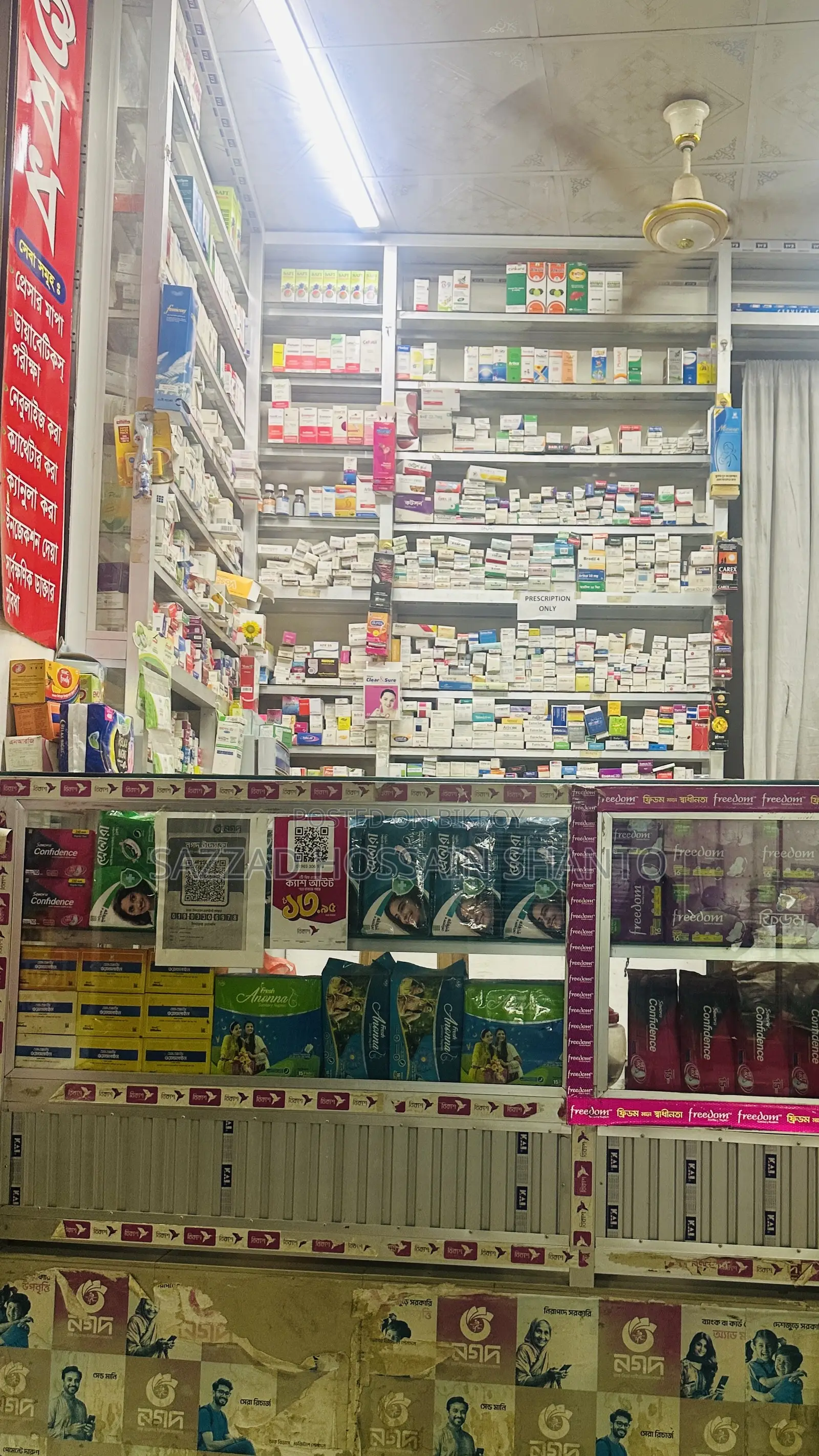 Pharmacy Shop