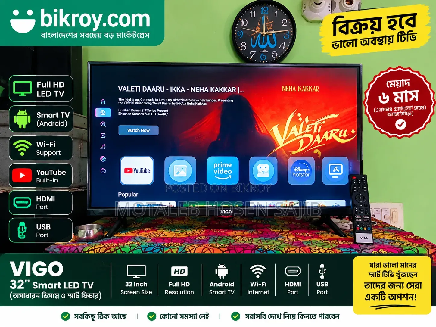 VIGO Smart LED TV বিক্রি হবে, ভালো অবস্থায়
