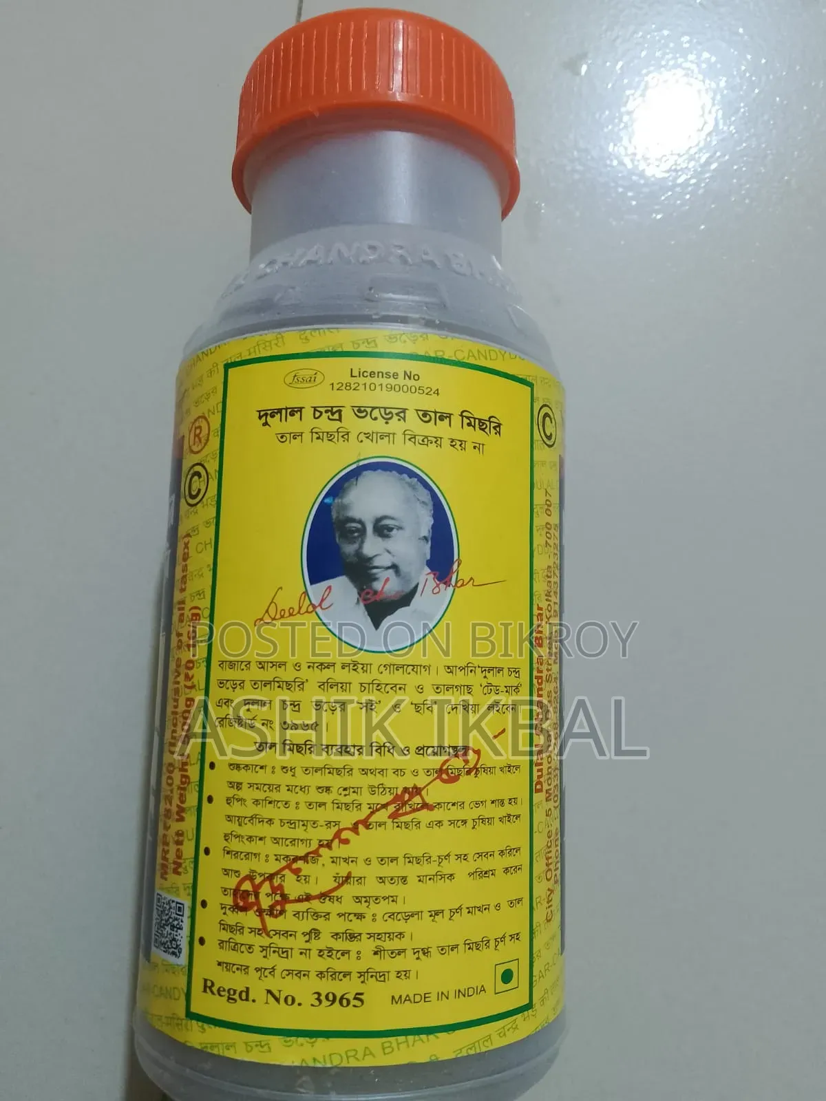India's famous Dulal Chandra Bhar Talmisri is now at your fingertips