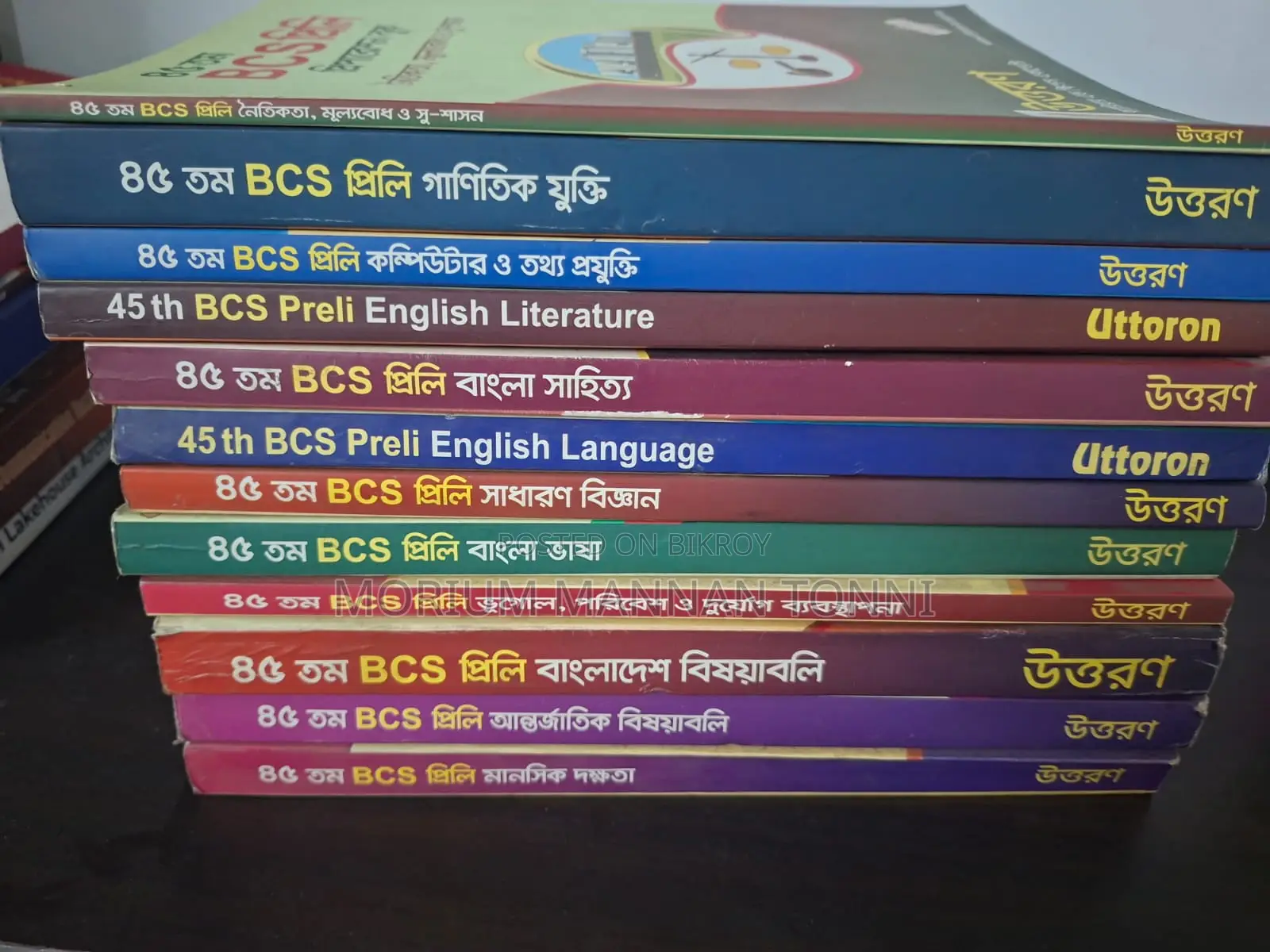 বিসিএস প্রিলিমিনারি প্রস্তুতি বুকসেট (১২টি বই)+মডেল টেস্ট, প্রশ্নব্যাংক, উই+ফ্রি