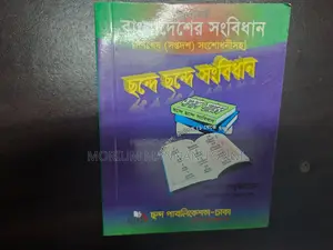 বিসিএস প্রিলিমিনারি প্রস্তুতি বুকসেট (১২টি বই)+মডেল টেস্ট, প্রশ্নব্যাংক, উই+ফ্রি