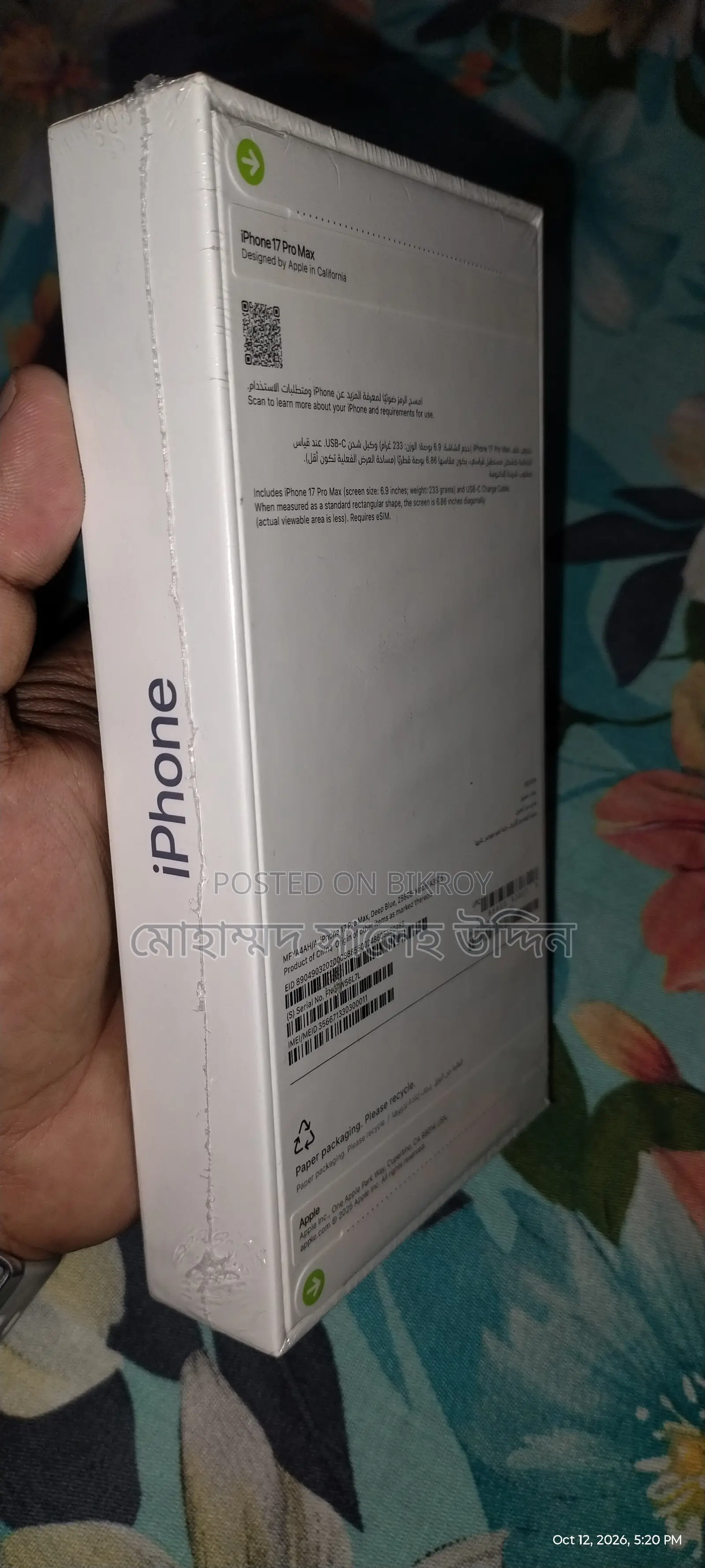 নতুন অ্যাপল আইফোন ১৭ প্রো ম্যাক্স ২৫৬ জিবি নীল