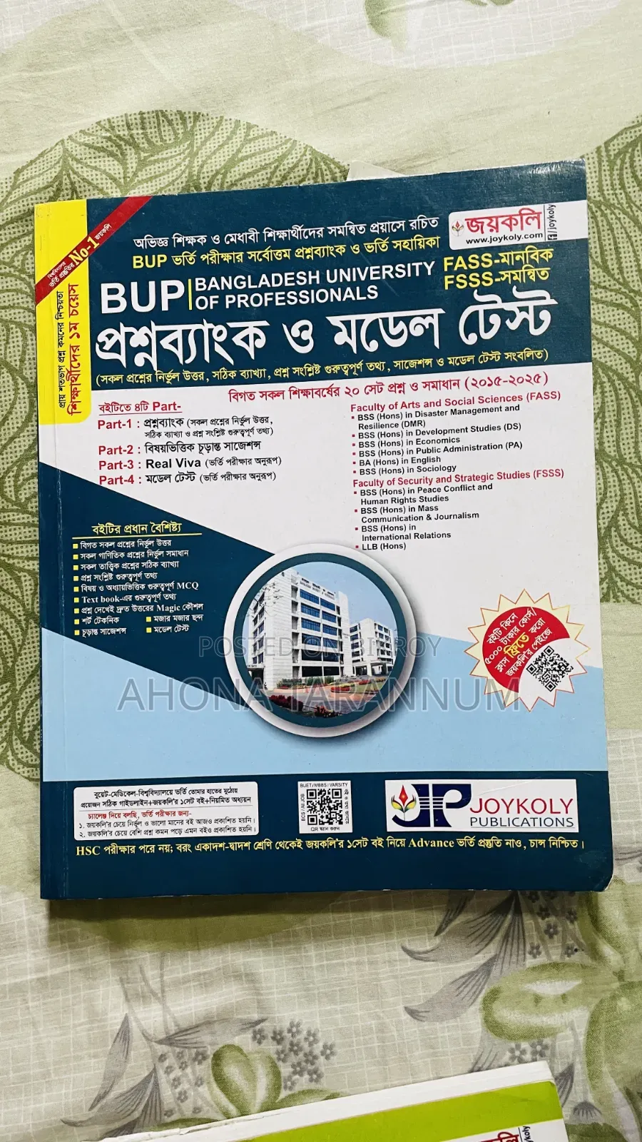 জব বুক
