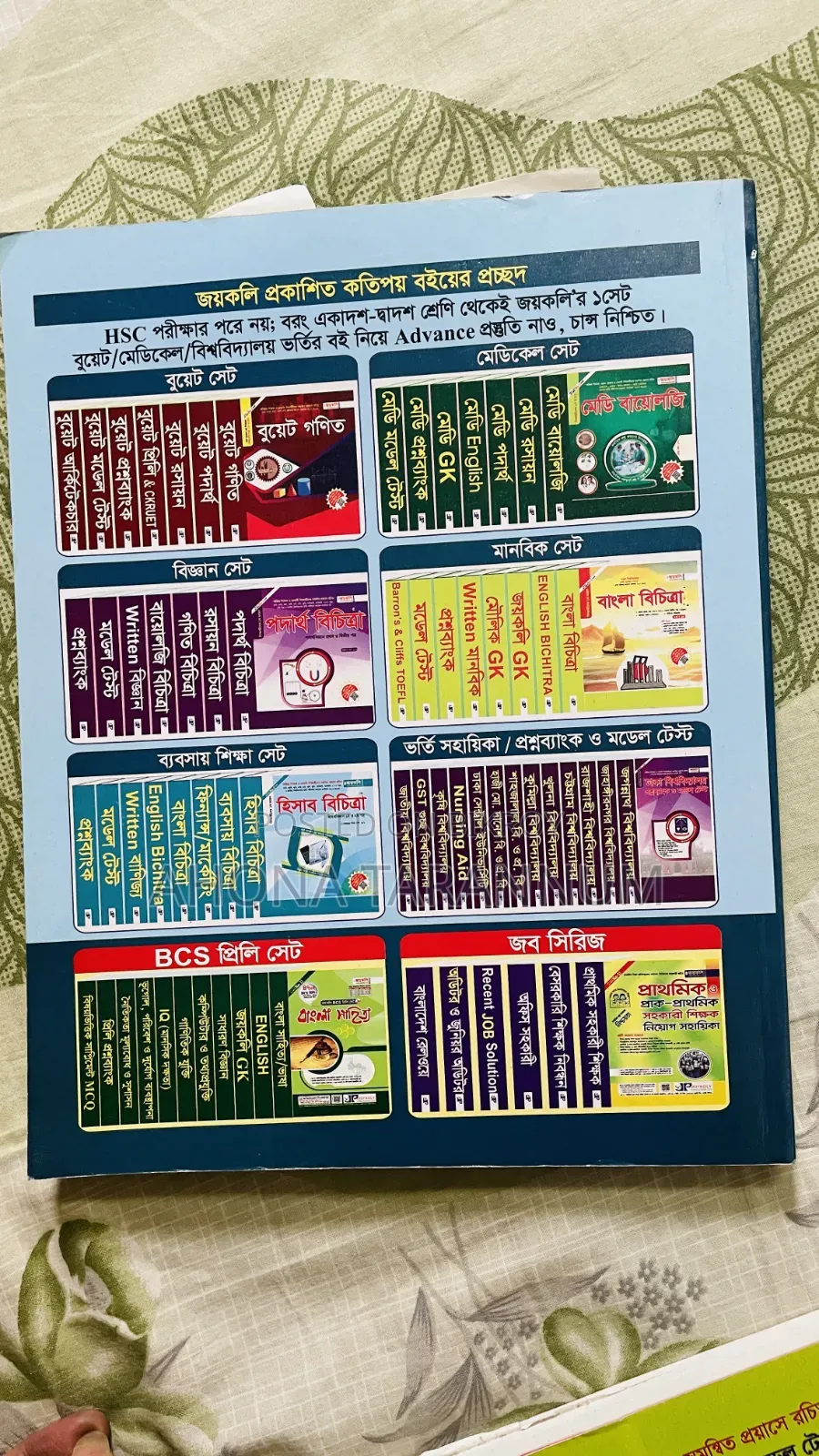 জব বুক
