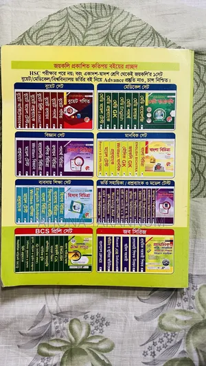 Admission Book for Jahangirnagar University